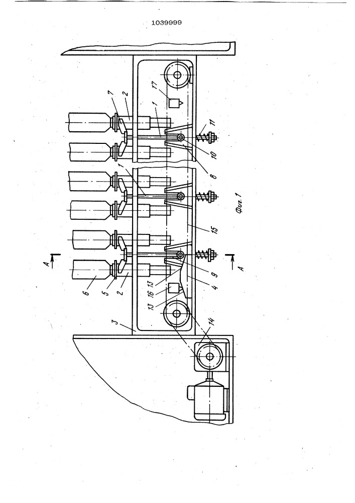 Устройство для сдвига початков перед их съемом с веретен прядильной машины (патент 1039999)