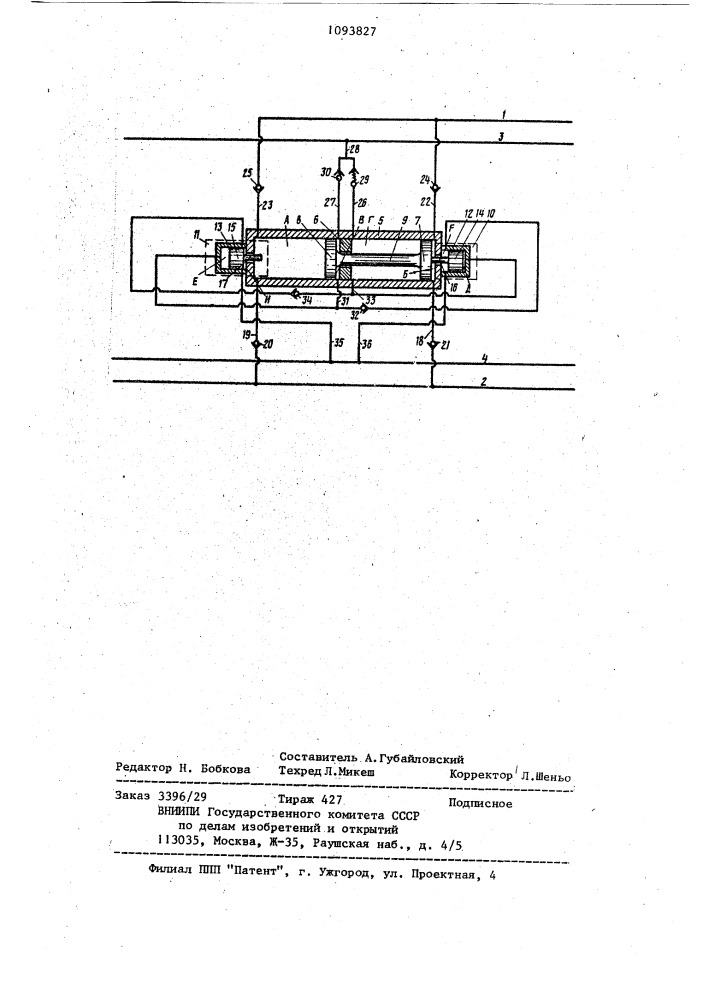 Система пылеподавления механизированной крепи (патент 1093827)