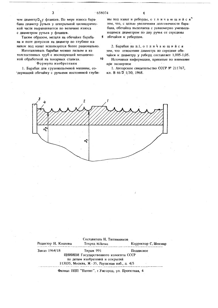 Барабан для грузоподъемной машины (патент 658074)