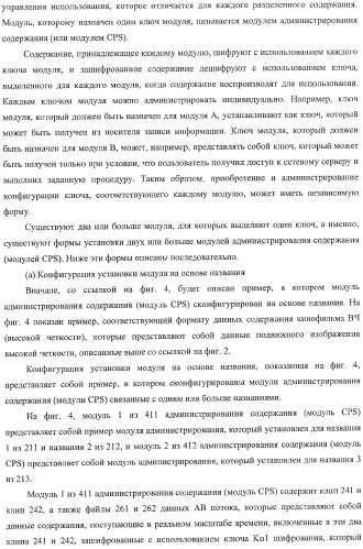 Устройство обработки информации, носитель записи информации, способ обработки информации и компьютерная программа (патент 2376628)