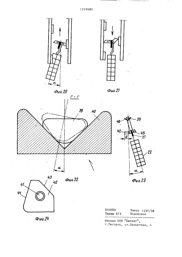 Автооператорная гальваническая линия (патент 1219680)