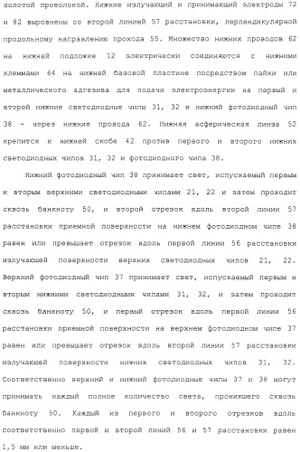 Фотодатчик документов из установленных на поверхности элементов (патент 2488169)