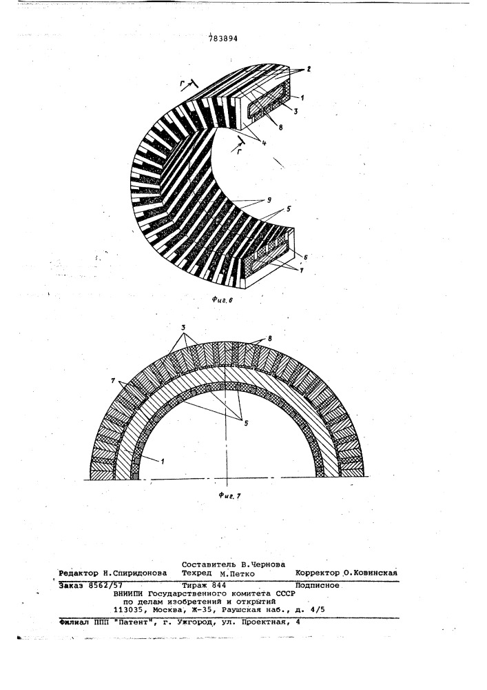 Коллектор электрической машины (патент 783894)