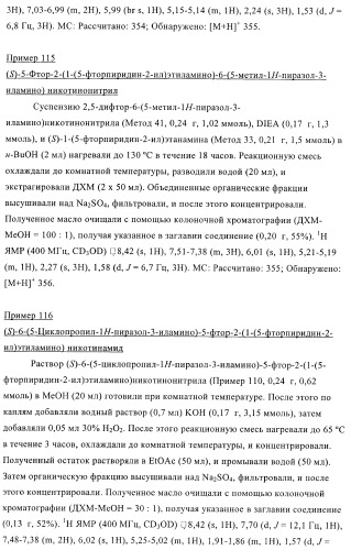 Производные пиразолиламинопиридина, пригодные в качестве ингибиторов киназы (патент 2415852)