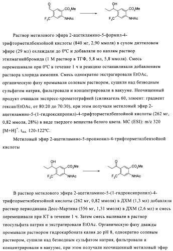 1н-хиназолин-2,4-дионы (патент 2509764)