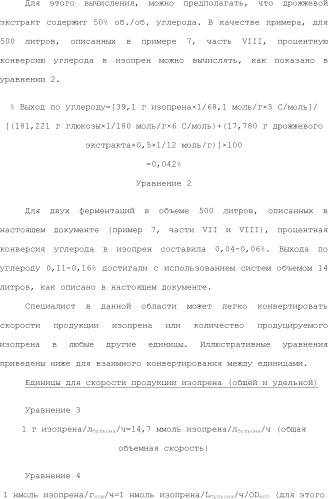 Полимеры изопрена из возобновляемых источников (патент 2505605)