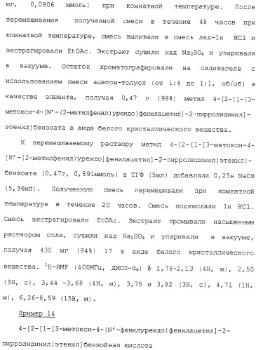 Соединения ингибиторы vla-4 (патент 2264386)