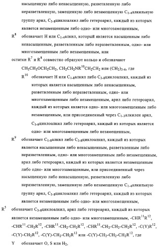 Замещенные производные циклогексан-1,4-диамина, способ их получения и лекарственное средство (патент 2321579)