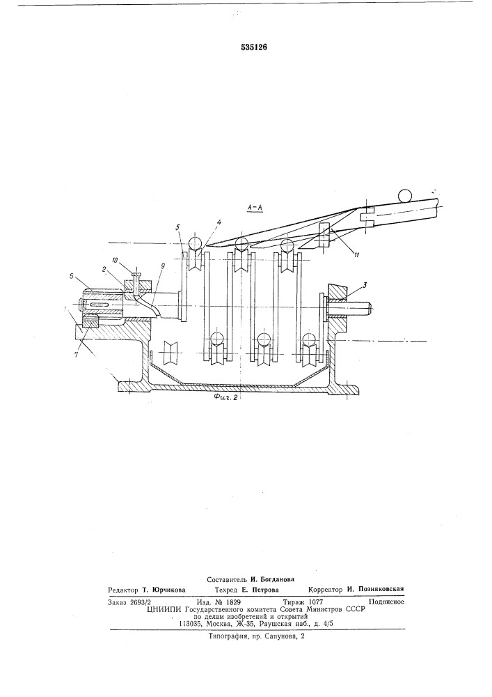 Устройство для параллельной передачи нескольких длинномерных изделий с плоскости загрузки в плоскость обработки (патент 535126)
