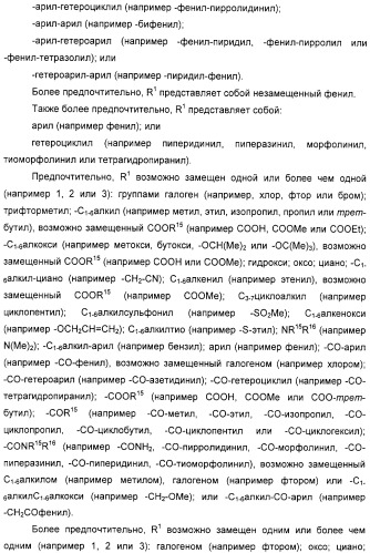 Замещенные пиперазины, (1,4)-диазепины и 2,5-диазабицикло[2.2.1]гептаны в качестве н1-и/или н3-антагонистов гистамина или обратных н3-антагонистов гистамина (патент 2328494)