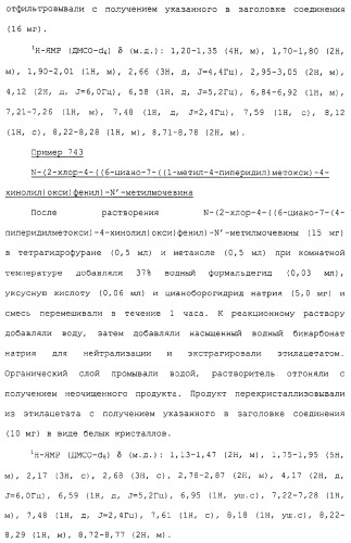 Азотсодержащие ароматические производные, их применение, лекарственное средство на их основе и способ лечения (патент 2264389)