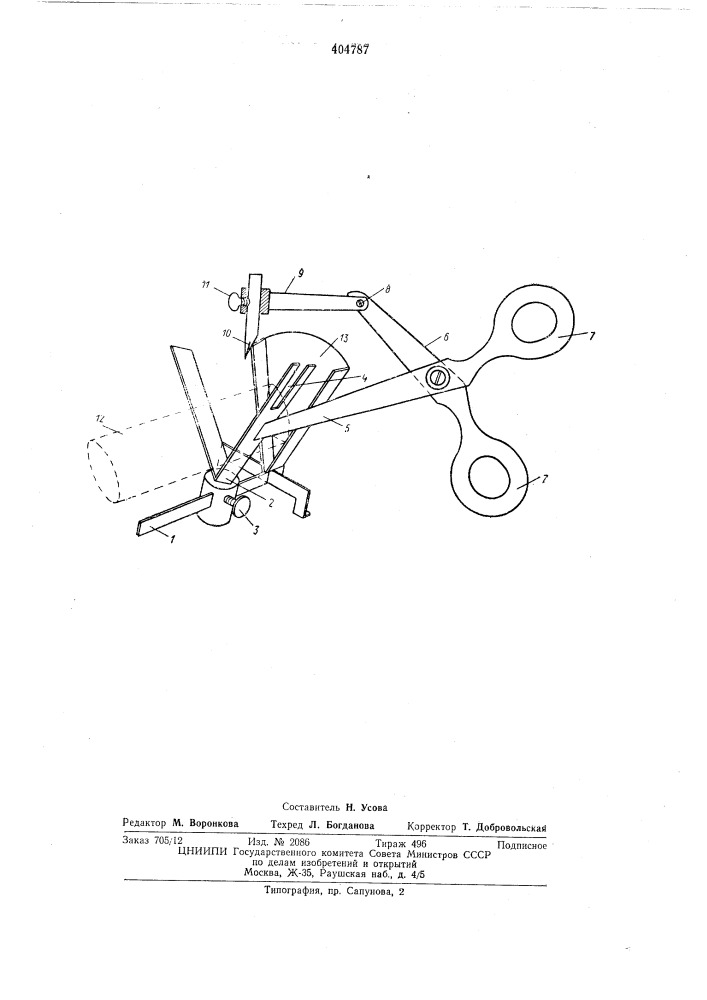 Устройство для резки стеклянных изделий (патент 404787)