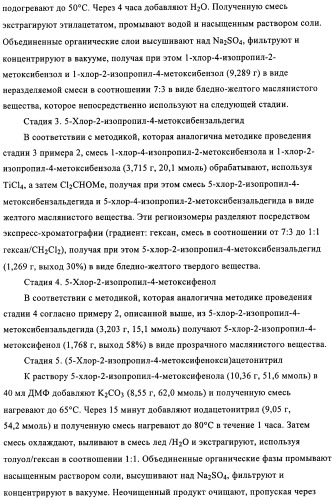 Диаминопиримидины в качестве антагонистов рецепторов р2х3 (патент 2422441)