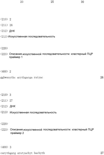 Способ получения дипептида (варианты) (патент 2316596)
