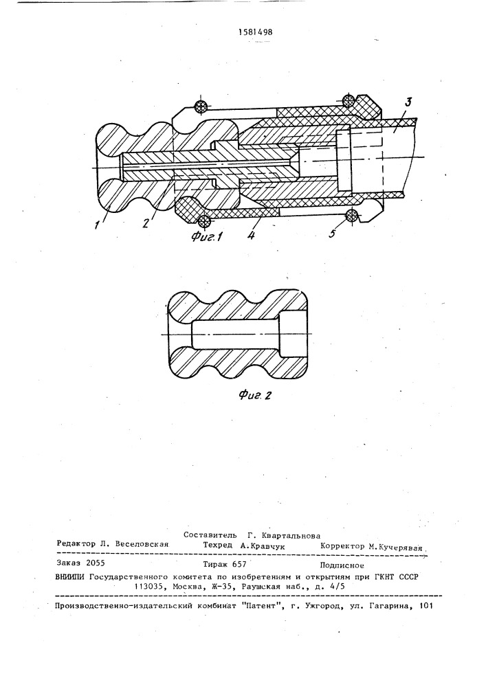 Устройство для сварки и резки под водой (патент 1581498)