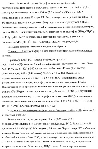 Гетеробициклические карбоксамиды в качестве ингибиторов киназ (патент 2436785)