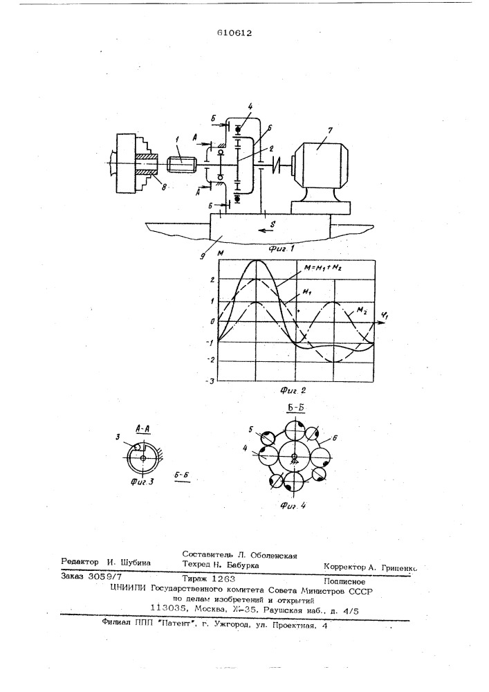 Устройство для обработки деталей на токарном станке (патент 610612)