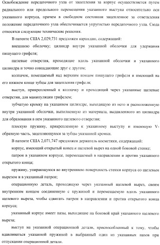 Способ управления одной рукой без использования подставки карманным компьютером, приспособление для нажатия пальцем на органы управления электронного устройства и устройство для продольного перемещения длинного тонкого предмета (варианты) (патент 2365974)