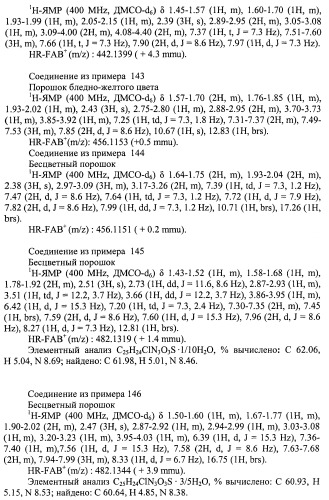 Новое циклическое производное аминобензойной кислоты (патент 2391340)