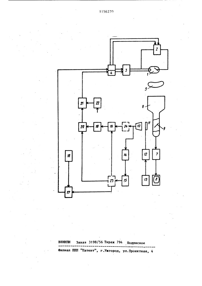 Рентгеновский аппарат (патент 1156270)