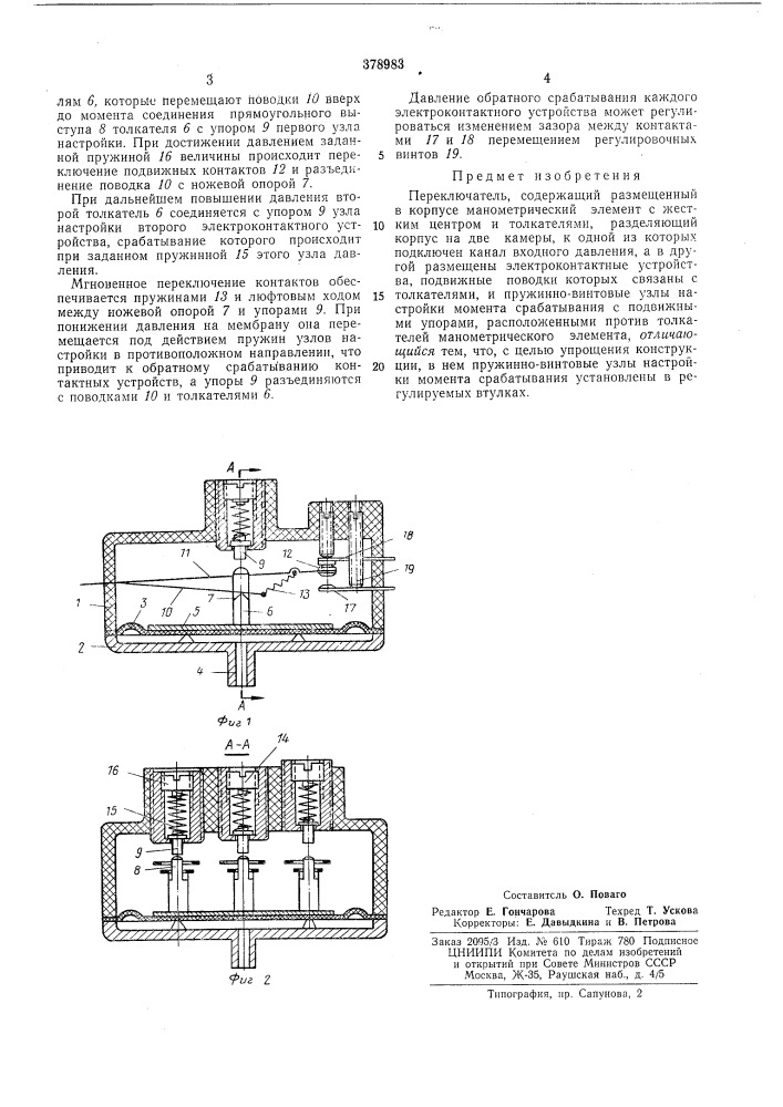 Переключатель.{.apsei^ьиы1—'.-™,^ (патент 378983)