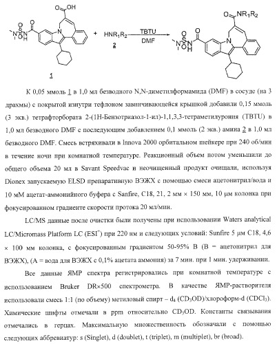 Ингибиторы репликации вируса гепатита с (патент 2387655)