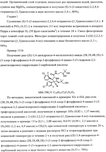 Замещенные пирролидин-2-карбоксамиды (патент 2506257)