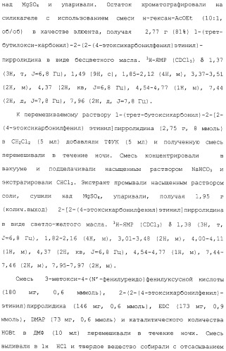 Соединения ингибиторы vla-4 (патент 2264386)