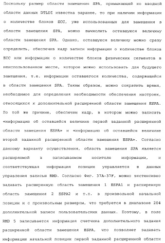 Носитель информации, способ воспроизведения и способ записи (патент 2340958)