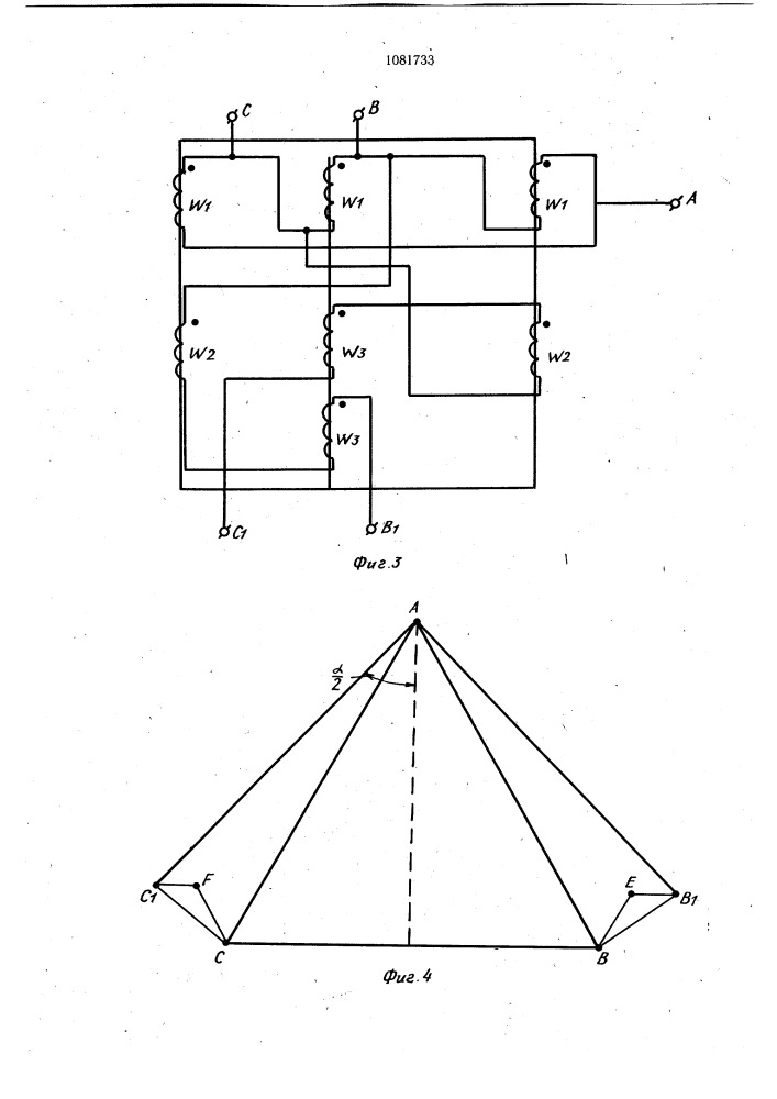 Электропередача (патент 1081733)