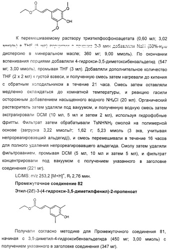 Производные фенилалкановой кислоты и фенилоксиалкановой кислоты, их применение и содержащая их фармацевтическая композиция (патент 2323929)