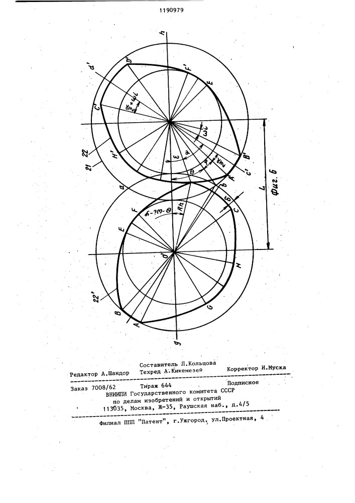 Экструдер самоочищающегося типа (патент 1190979)