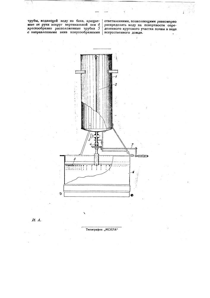 Прибор для определения водонепроницаемости почвы (патент 26465)