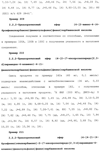 Противовирусные соединения (патент 2441869)