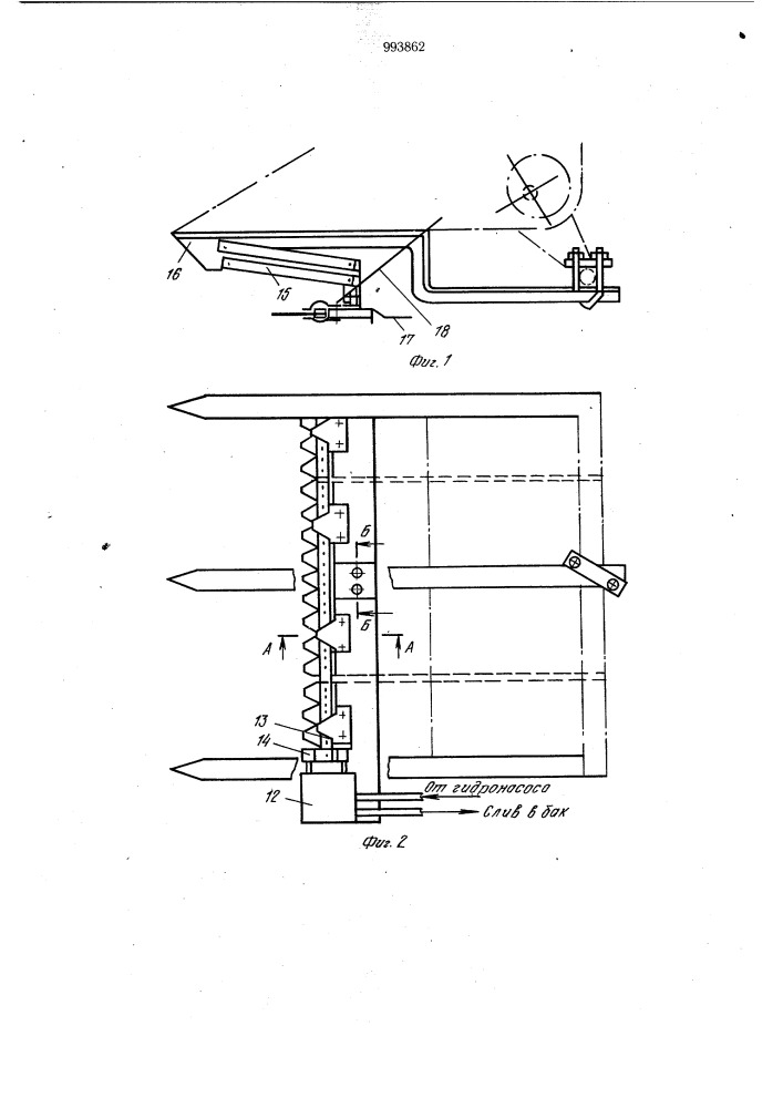 Жатка зерноуборочного комбайна (патент 993862)