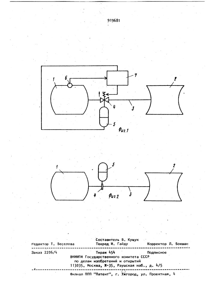 Способ взрывозащиты замкнутых технологических аппаратов (патент 919681)