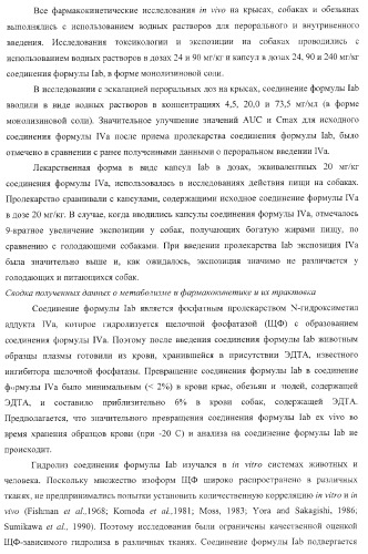 Пиперазиновые пролекарства и замещенные пиперидиновые противовирусные агенты (патент 2374256)