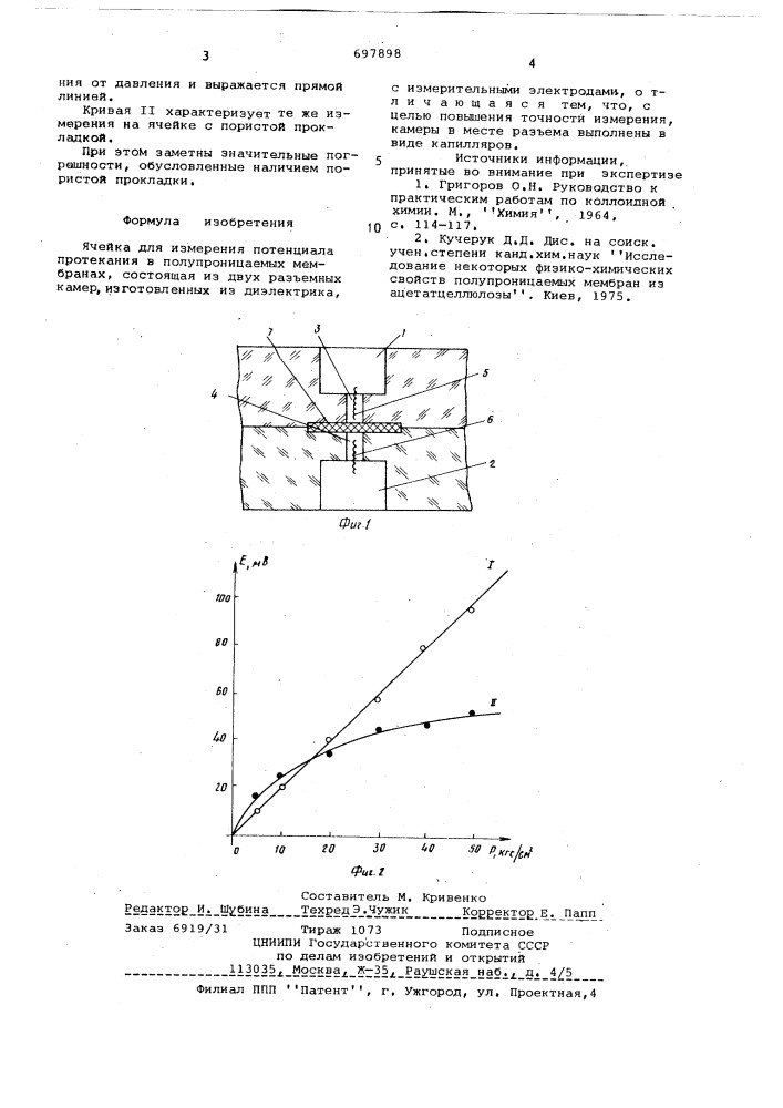 Ячейка для измерения потенциала протекания в полупроницаемых мембранах (патент 697898)