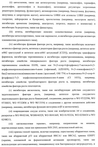 9-замещенное производное 8-оксоаденина и лекарственное средство (патент 2397171)