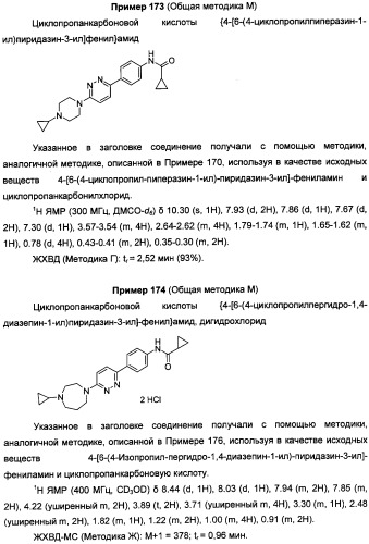 Антагонисты гистаминовых н3-рецепторов (патент 2499795)