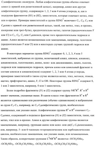 Производные пиримидиномочевины в качестве ингибиторов киназ (патент 2430093)