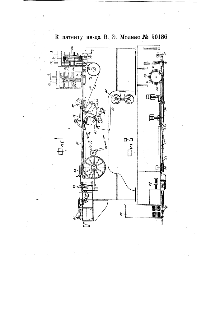Способ и машина для изготовление папирос (патент 50186)