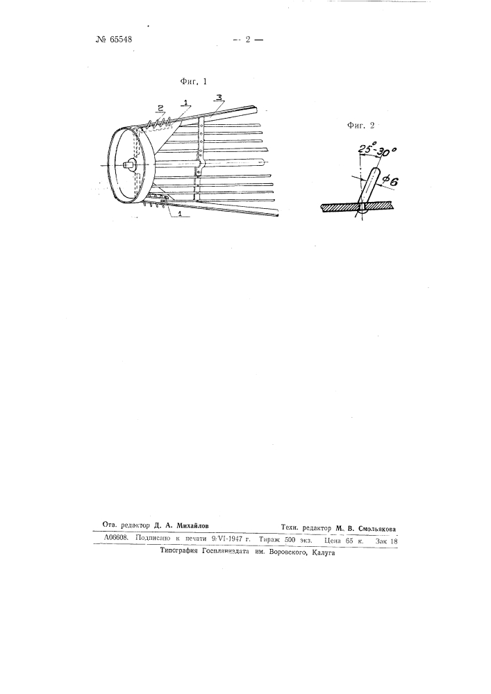 Приспособление к швинг-турбине для прочесывания вершин тресты (патент 65548)