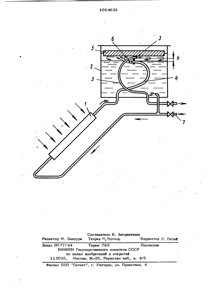 Гелиоустановка горячего водоснабжения (патент 1054632)