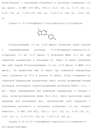 Бициклические гетероциклические соединения в качестве ингибиторов fgfr (патент 2466130)