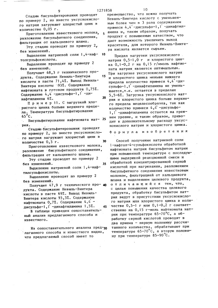 Способ получения натриевой соли 1-нафтол-4-сульфокислоты (патент 1271858)