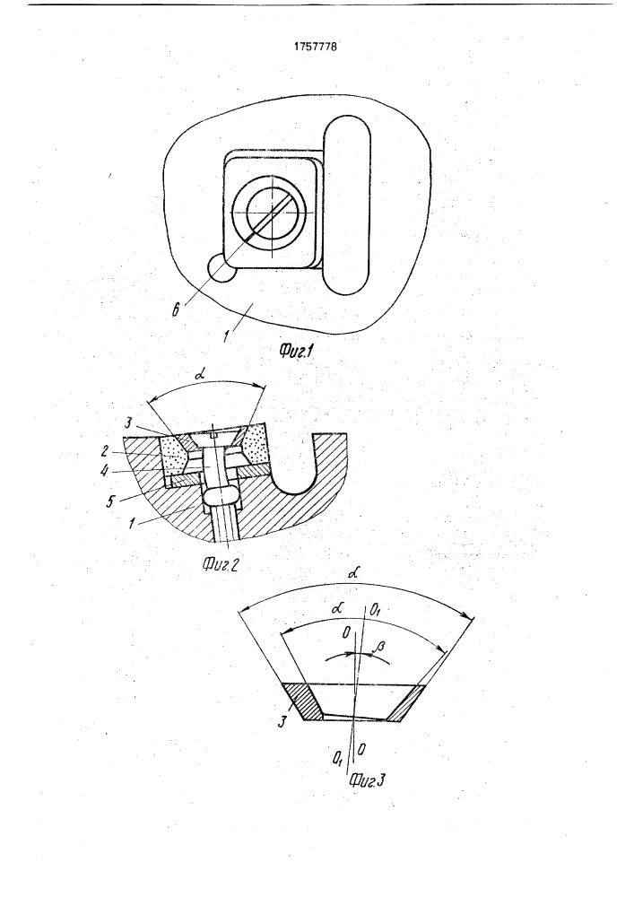 Режущий инструмент (патент 1757778)