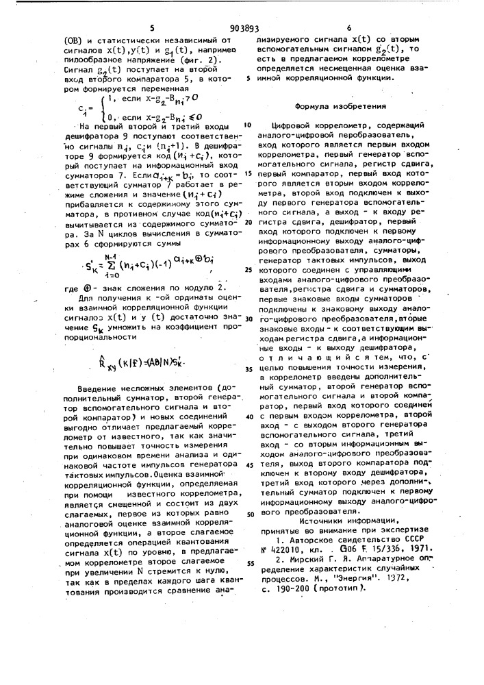 Цифровой коррелометр (патент 903893)