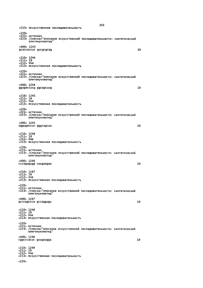 Липосомы с ретиноидом для усиления модуляции экспрессии hsp47 (патент 2628694)
