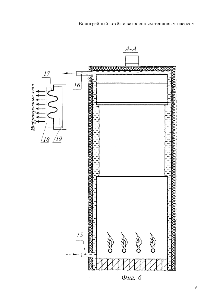 Водогрейный котёл с встроенным тепловым насосом (патент 2604122)